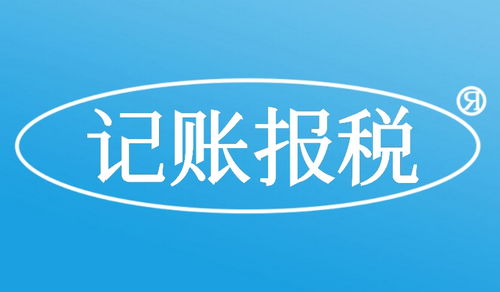 代理會計做賬的辦理流程與優(yōu)勢分析