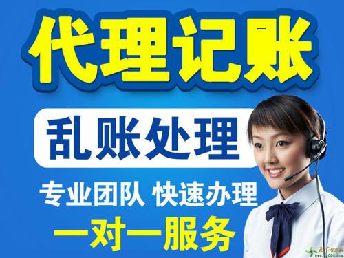 杭州代理記賬公司聯(lián)系方式——代理記賬百元起，高效代辦服務(wù)