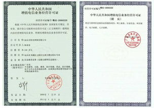 ICP證辦理指南 信息服務業(yè)務